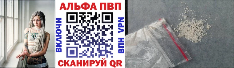 Купить где  Певек  A-PVP мука 