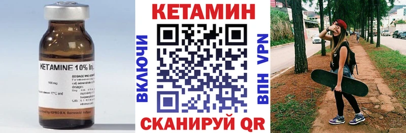 Купить где  Певек  КЕТАМИН ketamine 