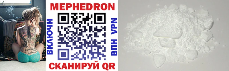 Меф mephedrone  Купить где  Певек 